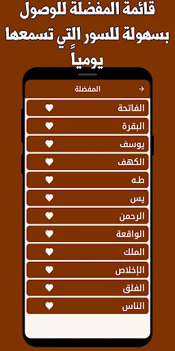 I-download ang Salah Bukhatir Quran Offline – Makinig ng MP3 - Screenshot 3