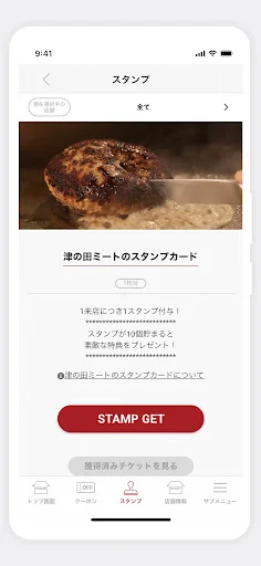 I-download ang Tsunota Meat App – Mga Kupon at Rewards Ngayon - Screenshot 3